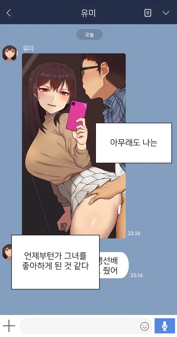 Kanojo Wa Atama No Neji Ga Nuketeru
